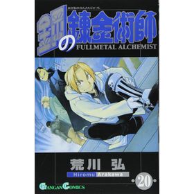 Fullmetal Alchemist - Çelik Simyacı 20 - Hiromu Arakawa