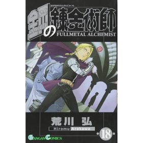 Fullmetal Alchemist Sayı: 18 - Hiromu Arakawa