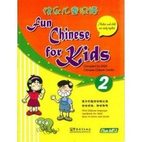 Fun Chinese for Kids 2 + MP3 CD - kollektif