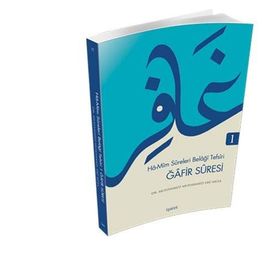 Gafir Suresi 1 - Muhammed Muhammed Ebu Musa