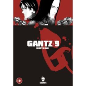 Gantz - Cilt: 9 - Hiroya Oku