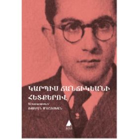 Garbis Cancikyani Hedreko Garbis Cancikyan’ın İzinden - Garbis Cancikyan