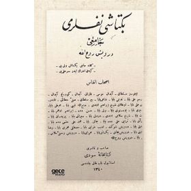 Gasb Nedamet ve Yine İhanet Osmanlıca Ahmed Bahri