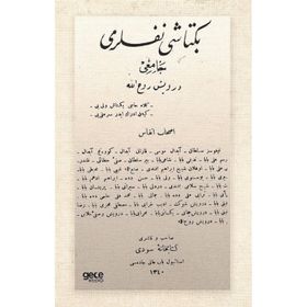 Gasb Nedamet ve Yine İhanet Osmanlıca Ahmed Bahri