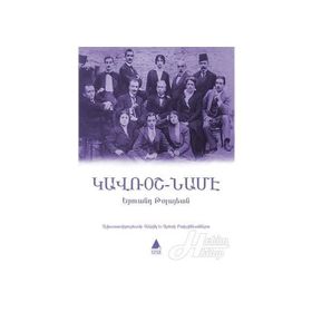 Gavroş Name (Ermenice) - Yervant Tolayan