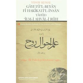 Gayetü’l-Beyan Fi Hakikati’l-İnsan Yahud ’İlm-i Ahval-i Ruh - Yusuf Kemal