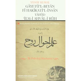 Gayetü’l-Beyan Fi Hakikati’l-İnsan Yahud ’İlm-i Ahval-i Ruh - Yusuf Kemal