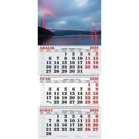 Genç Dijital Baskı 2026 Yılı Boğaz Köprüsü ve Gökyüzü Gemici Takvimi