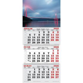 Genç Dijital Baskı 2026 Yılı Boğaz Köprüsü ve Gökyüzü Gemici Takvimi