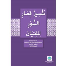 Gençler İçin Kısa Surelerin Tefsiri - Omar al Sulaiman Shano Hasan Sevim Salih Uysal