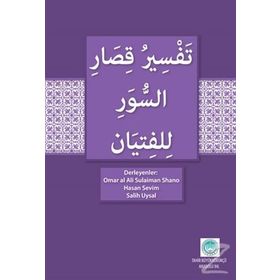 Gençler İçin Kısa Surelerin Tefsiri - Omar al Sulaiman Shano Hasan Sevim Salih Uysal