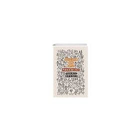 Gençlerle Baş Başa Arkeoloji Yordam Kitap