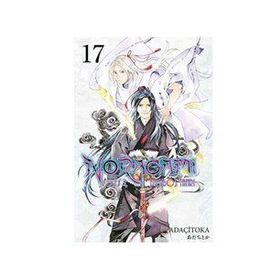 Gerekli Şeyler - Noragami 17.Cilt