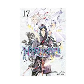 Gerekli Şeyler - Noragami 17.Cilt