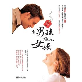 Girl Meets Boy - Ali Smith