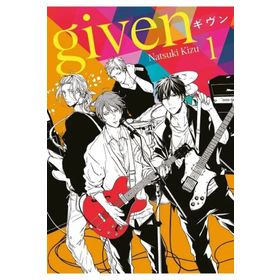 Given Cilt 1 Komikşeyler Yayıncılık