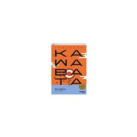 Go Ustası - Yasunari Kawabata