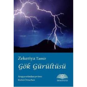 Gök Gürültüsü - Zekeriya Tamir