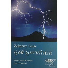 Gök Gürültüsü - Zekeriya Tamir