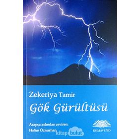 Gök Gürültüsü - Zekeriya Tamir