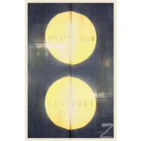 Gölgeye Övgü - Cuniciro Tanizaki