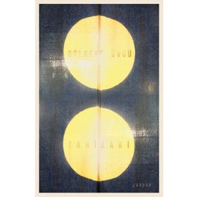 Gölgeye Övgü - Cuniciro Tanizaki