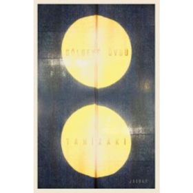 Gölgeye Övgü - Junichiro Tanizaki
