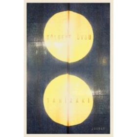 Gölgeye Övgü - Junichiro Tanizaki