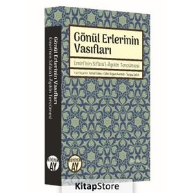 Gönül Erlerinin Vasıfları - Kolektif