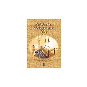 Gözümün Nuru Gönlümün Huzuru Müberra Nurten Yıldız