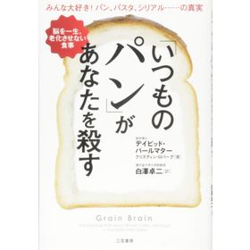 Grain Brain The Surprising Truth about Wheat Carbs and Sugar - Your Brain s Silent Killers - David Perlmutter