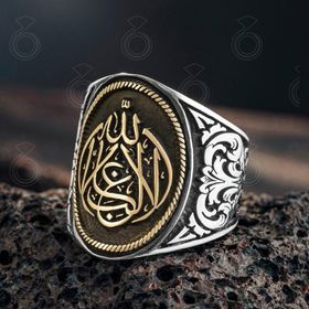 Gümüş Erkek Yüzük ''La Galibe İllallah''