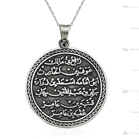 Gümüş Yuvarlak Kıtmir Duası Kolye