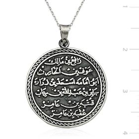 Gümüş Yuvarlak Kıtmir Duası Kolye