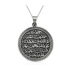 Gümüş Yuvarlak Kıtmir Duası Kolye