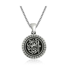 Gumush Edep Ya Hu Yazılı Gümüş Kadın Kolye