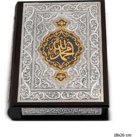 Gumush KR0600005 Kuran-ı Kerim Altın Yaldızlı Sandık
