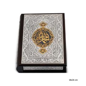 Gumush KR0600005 Kuran-ı Kerim Altın Yaldızlı Sandık