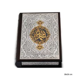 Gumush KR0600005 Kuran-ı Kerim Altın Yaldızlı Sandık