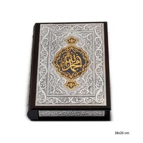 Gumush KR0600005 Kuran-ı Kerim Altın Yaldızlı Sandık