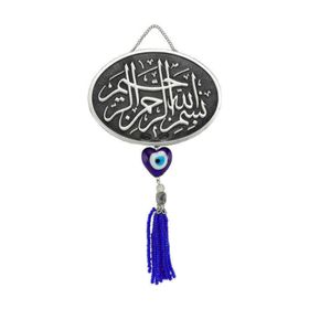 Gumush KR2550001 Püsküllü Besmele Yazılı Ayet