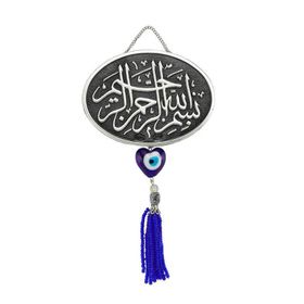 Gumush KR2550001 Püsküllü Besmele Yazılı Ayet