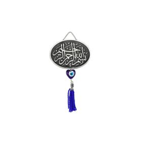 Gumush KR2550001 Püsküllü Besmele Yazılı Ayet