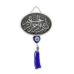 Gumush KR2550001 Püsküllü Besmele Yazılı Ayet