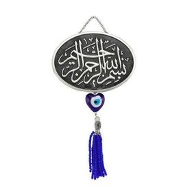 Gumush KR2550001 Püsküllü Besmele Yazılı Ayet