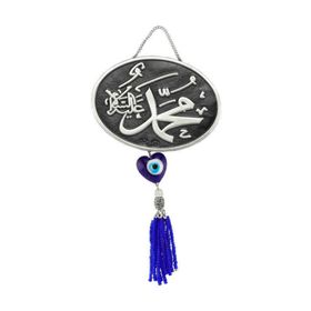 Gumush KR2550003 Püsküllü Muhammed Yazılı Ayet