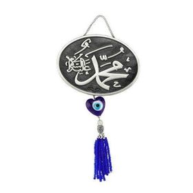 Gumush KR2550003 Püsküllü Muhammed Yazılı Ayet
