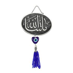 Gumush KR2550005 Püsküllü Maşallah Yazılı Ayet