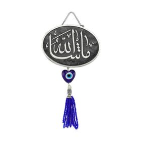 Gumush KR2550005 Püsküllü Maşallah Yazılı Ayet