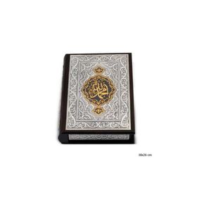 Gumush KR2550056 Gümüş Altın Yaldızlı Kuran-ı Kerim